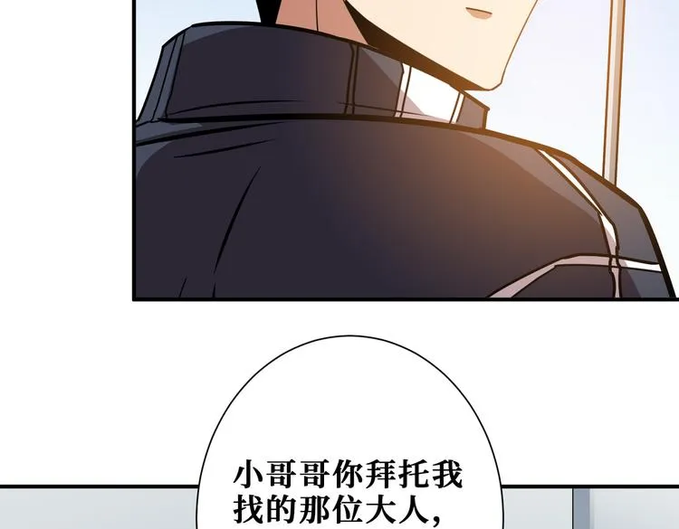 第247话 不愿再笑man 第106页