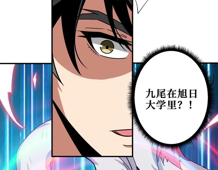 第247话 不愿再笑man 第109页
