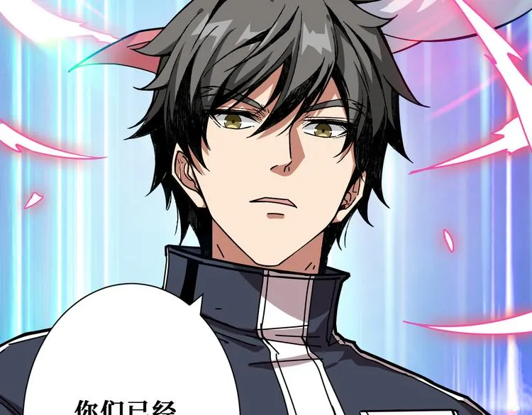 第247话 不愿再笑man 第111页