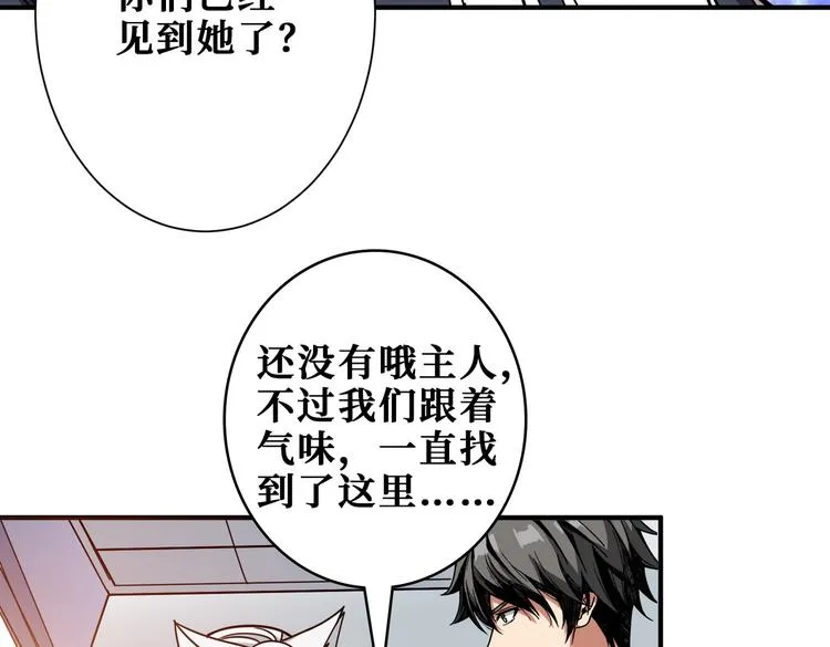 第247话 不愿再笑man 第112页