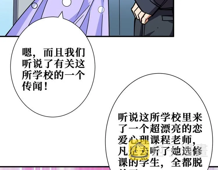 第247话 不愿再笑man 第114页