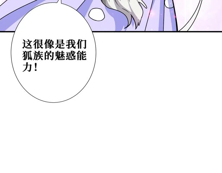第247话 不愿再笑man 第117页