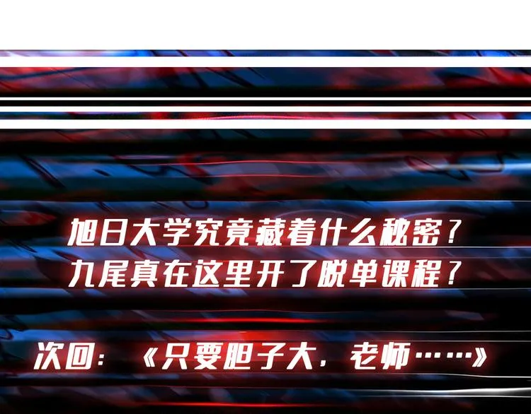 第247话 不愿再笑man 第119页
