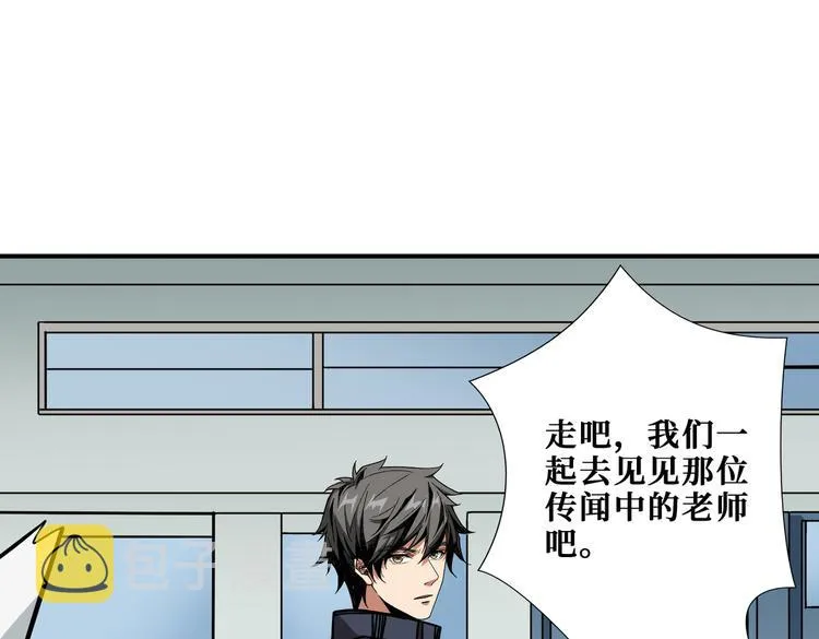 第248话 只要胆子大！ 第1页
