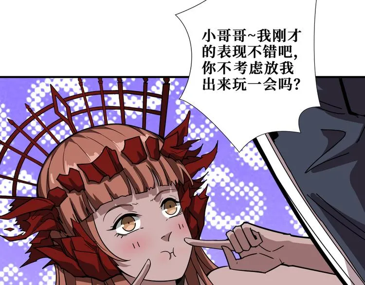第248话 只要胆子大！ 第4页