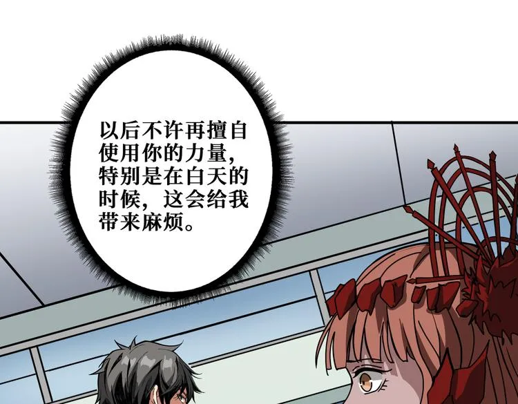 第248话 只要胆子大！ 第6页