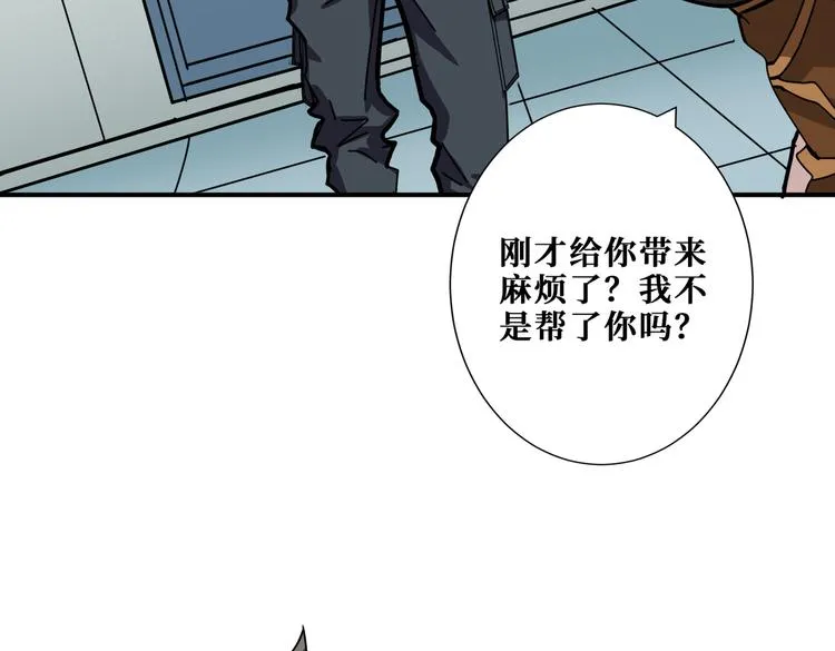 第248话 只要胆子大！ 第8页