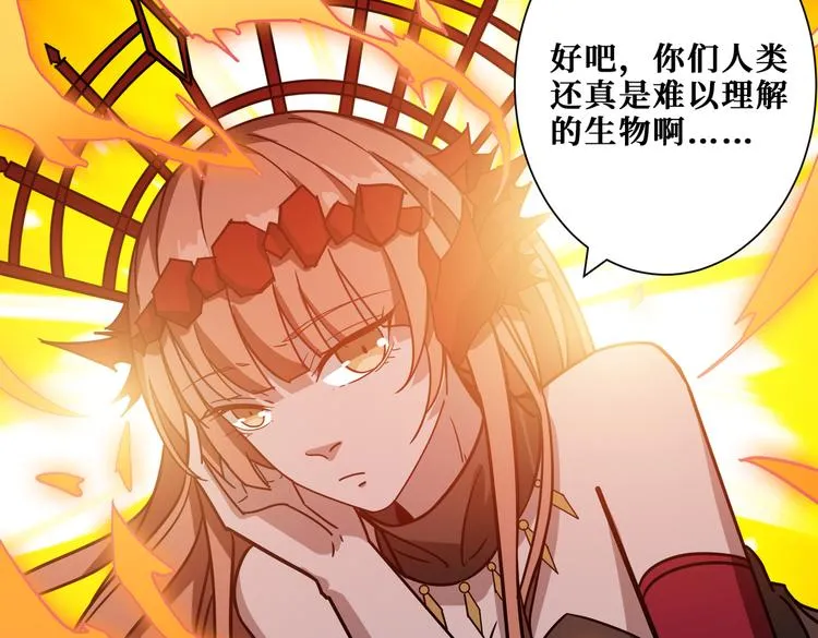 第248话 只要胆子大！ 第10页