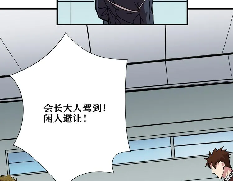 第248话 只要胆子大！ 第14页