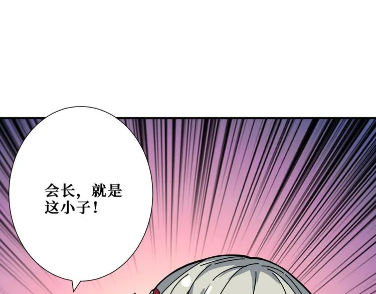 第248话 只要胆子大！ 第18页