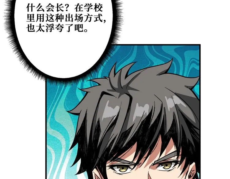 第248话 只要胆子大！ 第21页