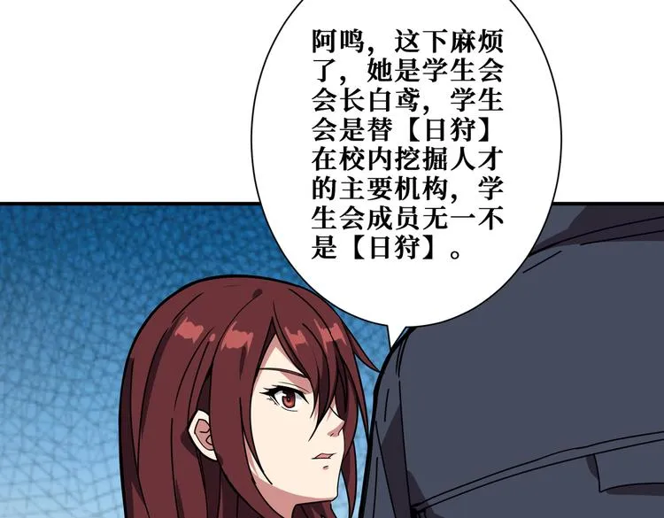 第248话 只要胆子大！ 第23页