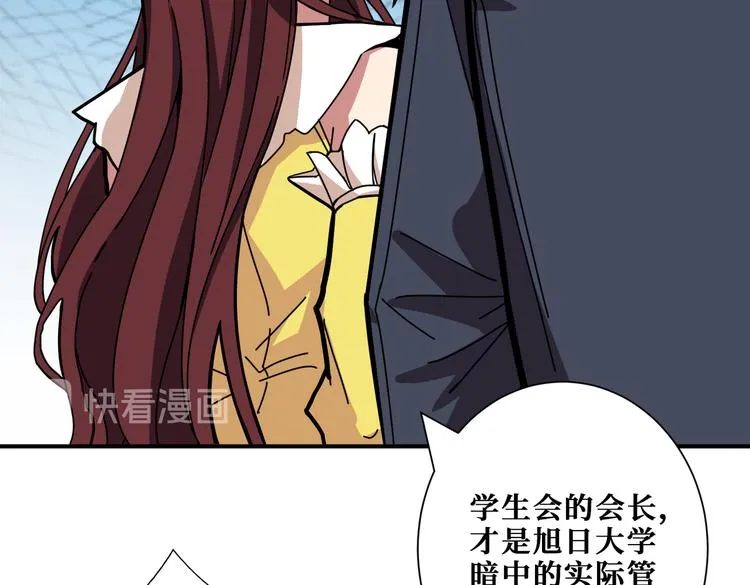 第248话 只要胆子大！ 第24页