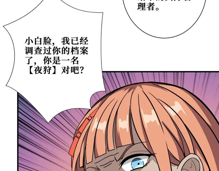 第248话 只要胆子大！ 第25页