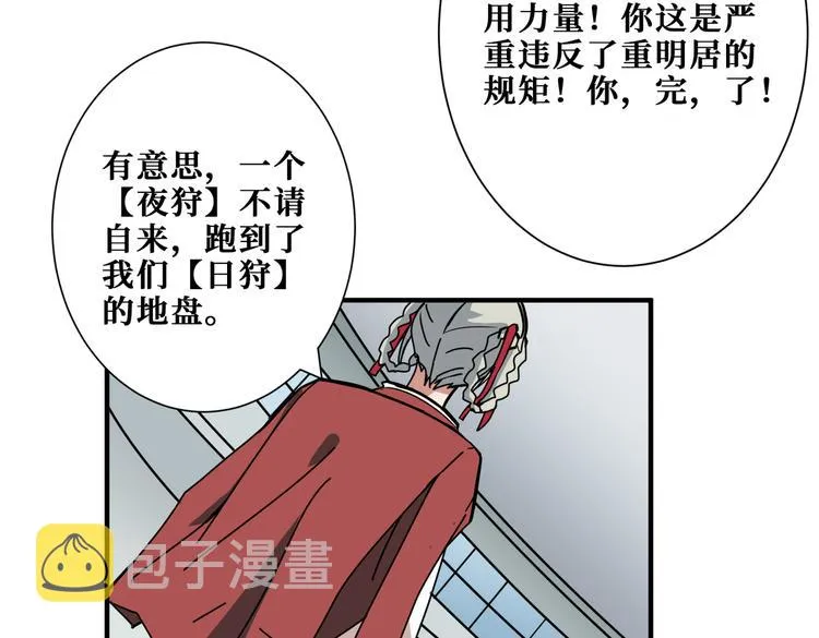 第248话 只要胆子大！ 第27页