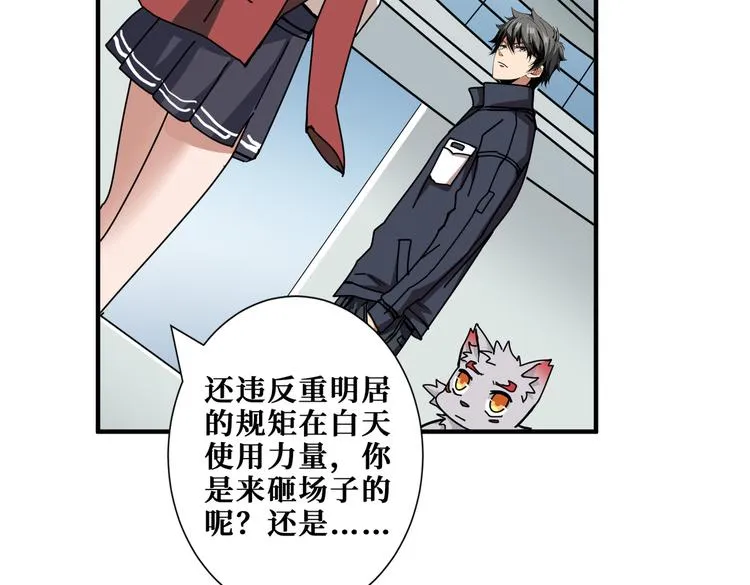 第248话 只要胆子大！ 第28页