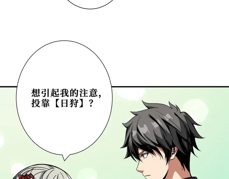 第248话 只要胆子大！ 第29页