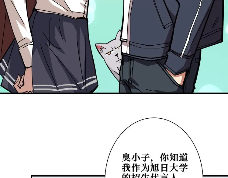第248话 只要胆子大！ 第31页