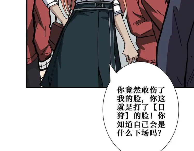 第248话 只要胆子大！ 第33页