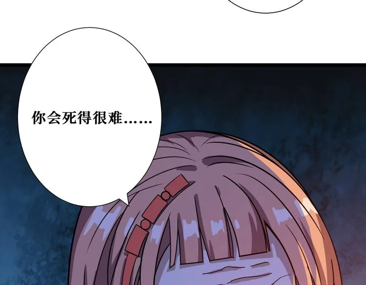 第248话 只要胆子大！ 第34页