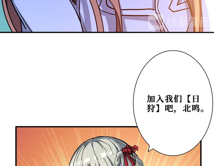 第248话 只要胆子大！ 第36页