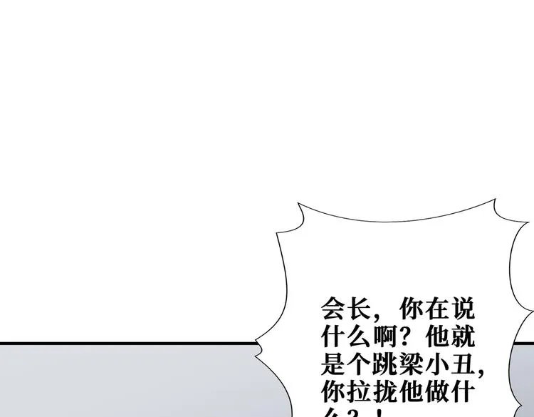 第248话 只要胆子大！ 第41页