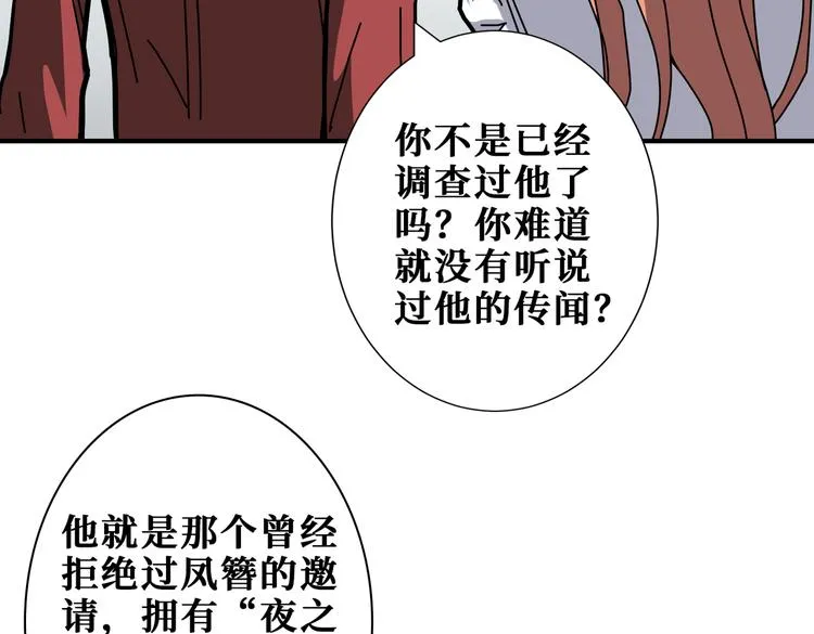 第248话 只要胆子大！ 第46页