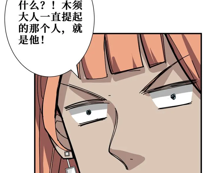 第248话 只要胆子大！ 第50页