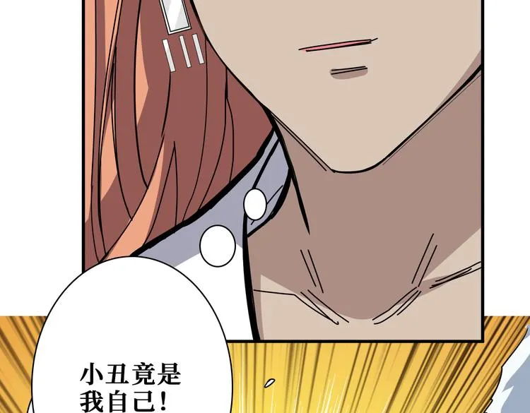 第248话 只要胆子大！ 第51页