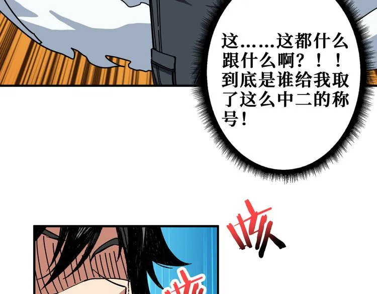 第248话 只要胆子大！ 第54页