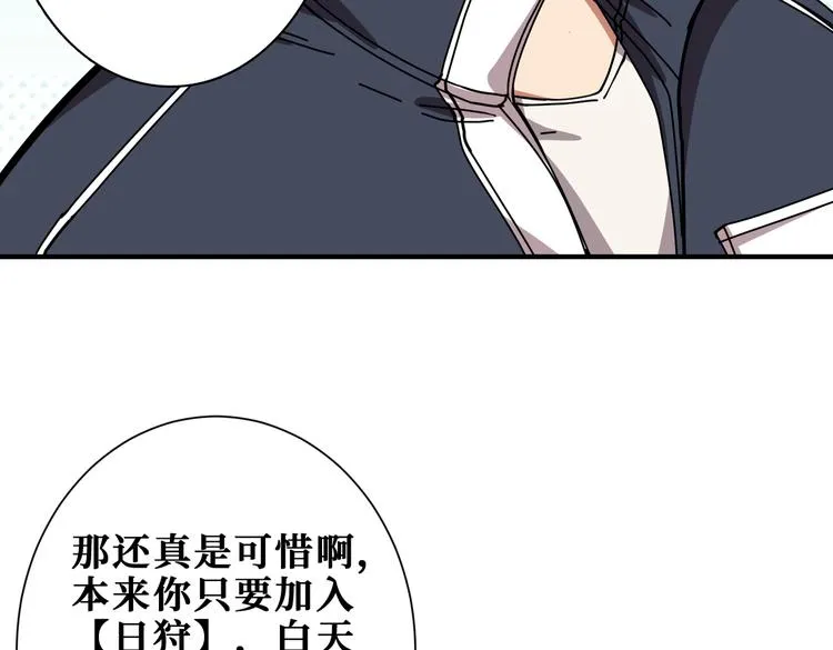 第248话 只要胆子大！ 第57页