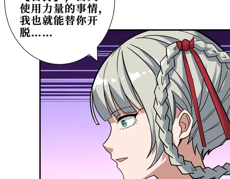 第248话 只要胆子大！ 第58页