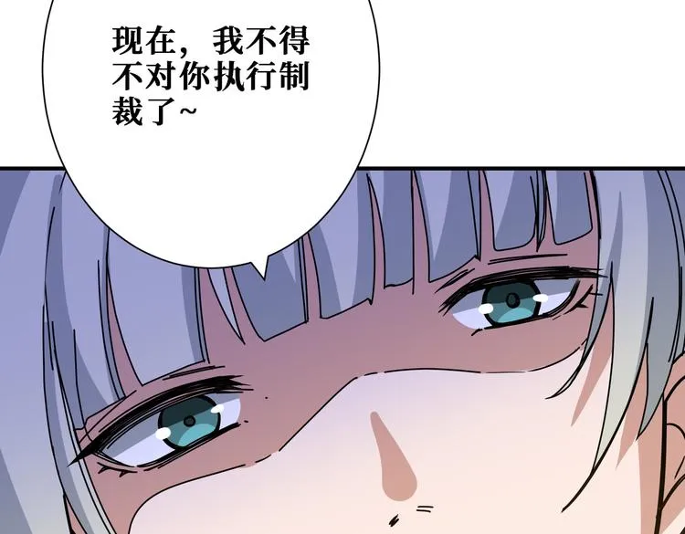 第248话 只要胆子大！ 第60页