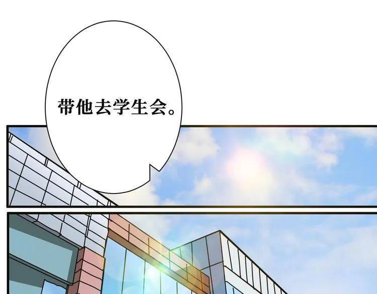 第248话 只要胆子大！ 第62页