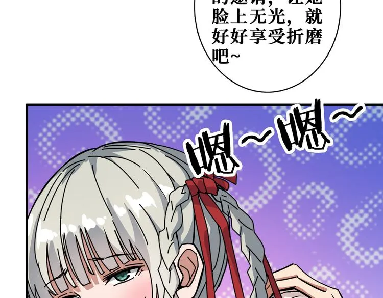 第248话 只要胆子大！ 第69页