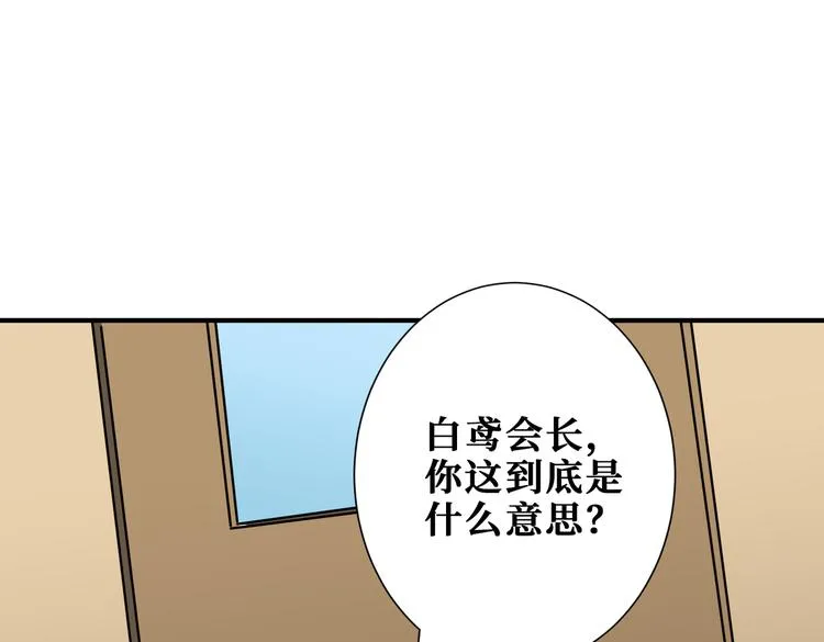 第248话 只要胆子大！ 第71页