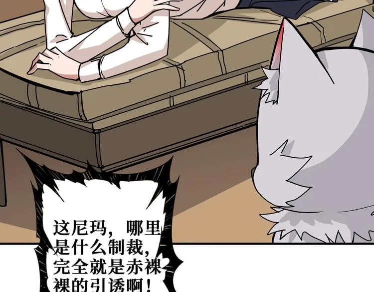 第248话 只要胆子大！ 第73页