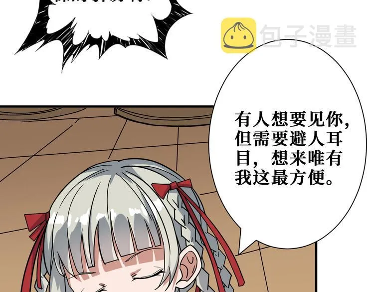 第248话 只要胆子大！ 第74页