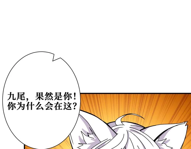 第248话 只要胆子大！ 第81页