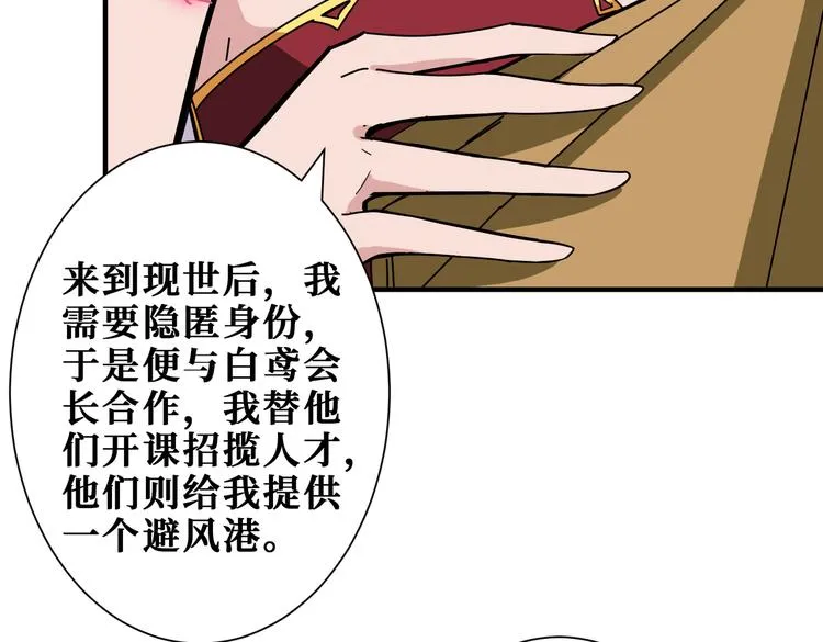 第248话 只要胆子大！ 第83页