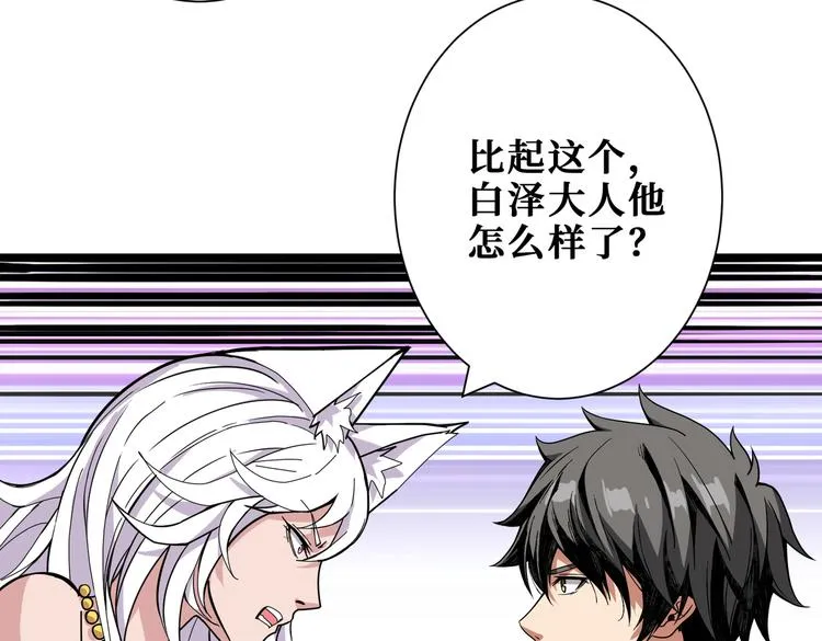 第248话 只要胆子大！ 第84页