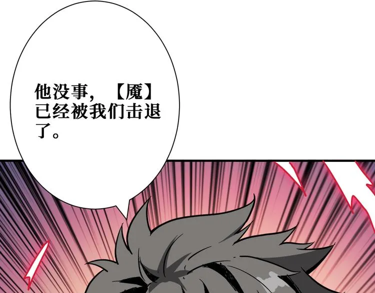 第248话 只要胆子大！ 第86页