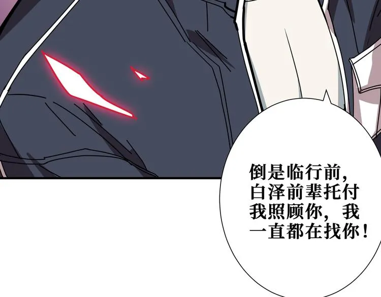 第248话 只要胆子大！ 第88页