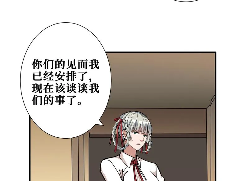 第248话 只要胆子大！ 第89页