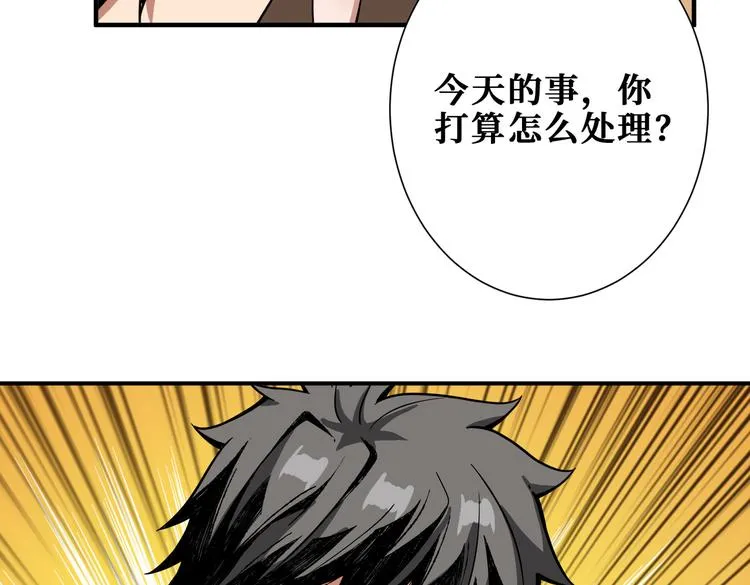 第248话 只要胆子大！ 第91页