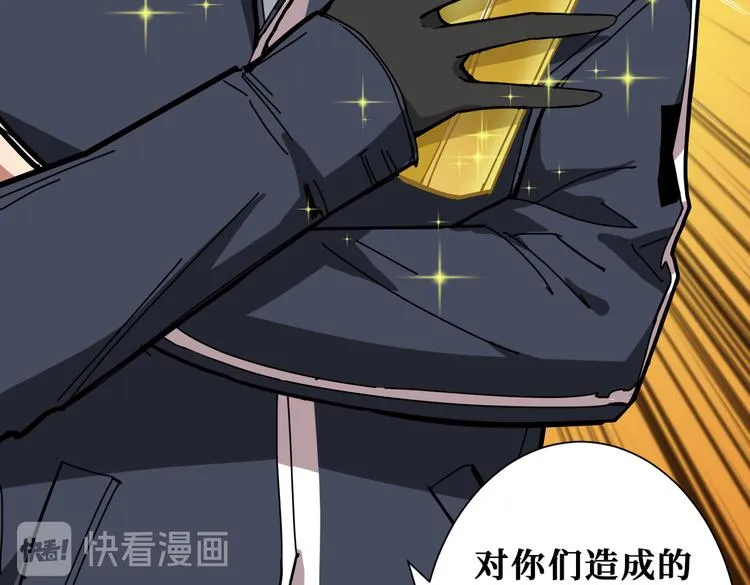 第248话 只要胆子大！ 第93页