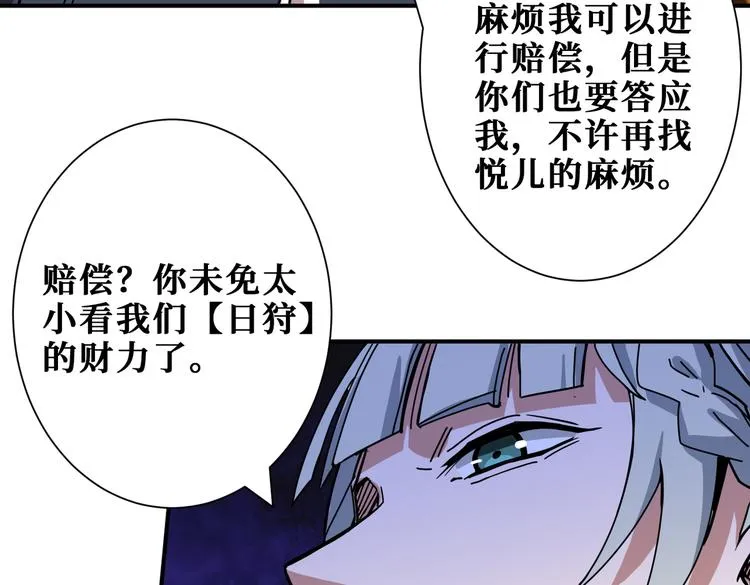 第248话 只要胆子大！ 第94页