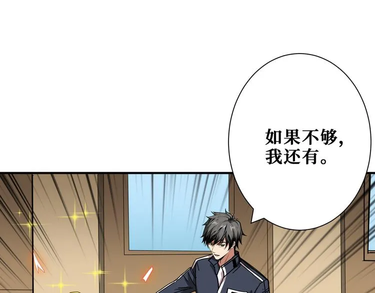 第248话 只要胆子大！ 第97页