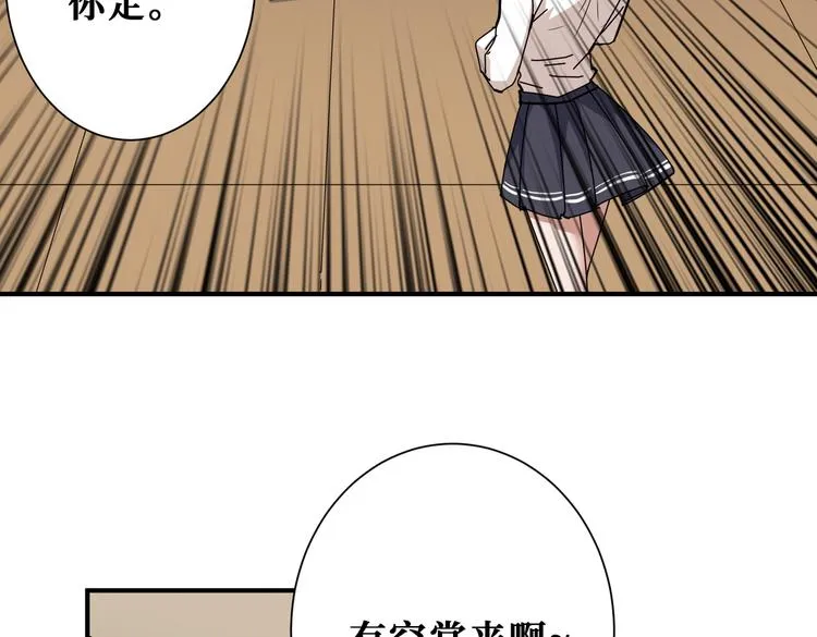 第248话 只要胆子大！ 第99页