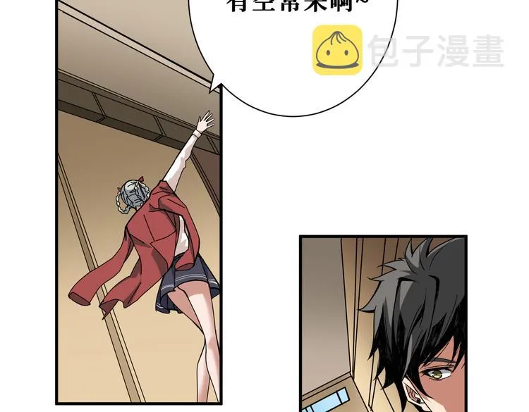 第248话 只要胆子大！ 第100页
